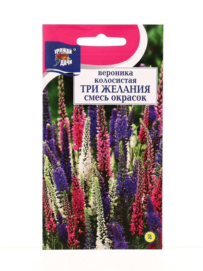 Семена цветов Вероника колосистая ТРИ ЖЕЛАНИЯ смесь  0,03 г.