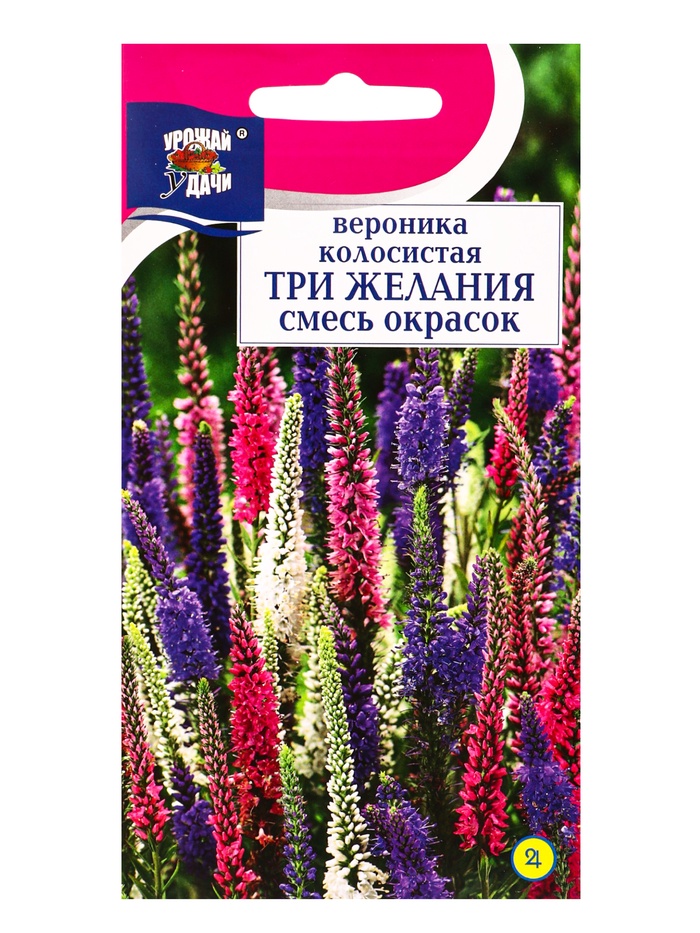 Семена цветов Вероника колосистая ТРИ ЖЕЛАНИЯ смесь  0,03 г. - Фото 1