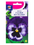 Семена цветов Виола ГЛАЗКИ ИЗ СКАЗКИ 0,1 г.  (артикул 10974257)  большой выбор товаров оптом и в розницу по низким ценам с доставкой