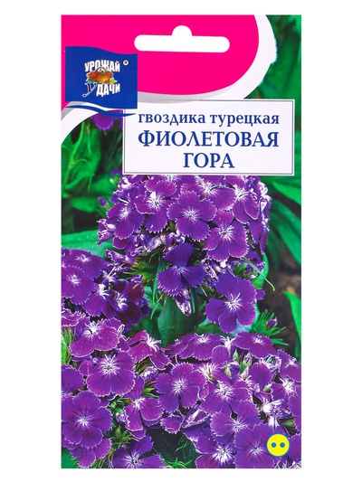 Семена цветов Гвоздика Турецкая «Фиолетовая гора», 0.2 г, «УРОЖАЙ УДАЧИ»