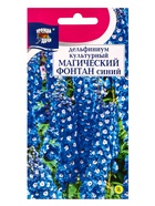 Семена цветов Дельфиниум Синий Магический фонтан  0,05 г.  (артикул 10974263)  большой выбор товаров оптом и в розницу по низким ценам с доставкой