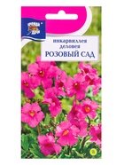 Семена цветов Инкарвиллея деловея Розовый сад 0,04 г.  (артикул 10974265)  большой выбор товаров оптом и в розницу по низким ценам с доставкой