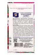 Семена цветов Камнеломка Пурпурный ковёр 0,01 г.  (артикул 10974266)  большой выбор товаров оптом и в розницу по низким ценам с доставкой