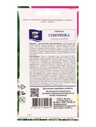 Семена цветов Лаванда СЕВЕРЯНКА  5 шт.  (артикул 10974268)  большой выбор товаров оптом и в розницу по низким ценам с доставкой