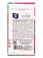 Семена цветов Лен Красный 0,3 г. - Фото 2