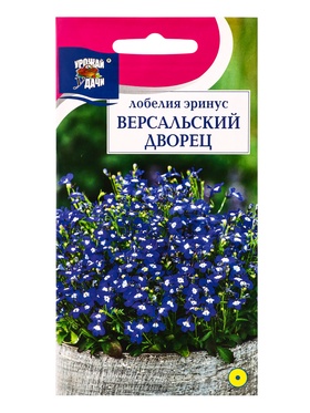 Семена цветов Лобелия низк. Версальский дворец  0,03 г.  (артикул 10974271)  большой выбор товаров оптом и в розницу по низким ценам с доставкой