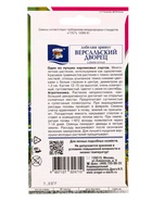 Семена цветов Лобелия низк. Версальский дворец  0,03 г. - Фото 2