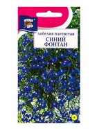 Семена цветов Лобелия плетистая Синий фонтан  0,03 г.  (артикул 10974272)  большой выбор товаров оптом и в розницу по низким ценам с доставкой
