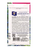 Семена цветов Лобелия плетистая Синий фонтан  0,03 г. - Фото 2