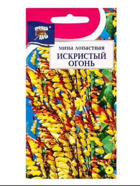 Семена цветов Мина лопастная ИСКРИСТЫЙ ОГОНЬ   0,5 г.  (артикул 10974276)  большой выбор товаров оптом и в розницу по низким ценам с доставкой