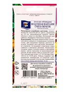 Семена цветов Немезия зоб. ВОЗДУШНАЯ ФАНТАЗИЯ Смесь  0,03 г.  (артикул 10974277)  большой выбор товаров оптом и в розницу по низким ценам с доставкой
