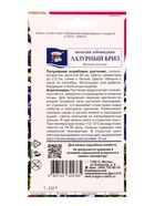 Семена цветов Немезия зоб. ЛАЗУРНЫЙ БРИЗ  0,03 г.  (артикул 10974278)  большой выбор товаров оптом и в розницу по низким ценам с доставкой