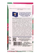 Семена цветов Пеларгония зон. Смесь БОРДЮРНАЯ 0,03 г. 10974282