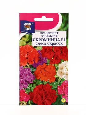 Семена цветов Пеларгония зон. Смесь СКРОМНИЦА 0,03 г.
