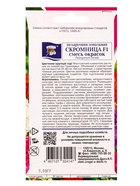 Семена цветов Пеларгония зон. Смесь СКРОМНИЦА 0,03 г.  (артикул 10974283)  большой выбор товаров оптом и в розницу по низким ценам с доставкой