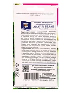 Семена цветов Петуния кр.ЛИЛУ Белая F1  0,01г . амп. - фото 809491797