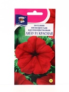 Семена цветов Петуния кр.ЛИЛУ Красная F1  0,01г. амп. - фото 809461816