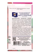 Семена цветов Петуния кр.ЛИЛУ Красная F1  0,01г. амп. 10974286