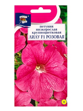 Семена цветов Петуния кр.ЛИЛУ Розовая F1   0,01г. амп.