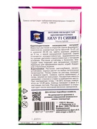 Семена цветов Петуния кр.ЛИЛУ Синяя F1   0,01г. амп. 10974289
