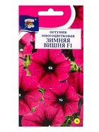 Семена цветов Петуния многоцветковая «Зимняя Вишня» F1 0.01 г  (артикул 10974291)  большой выбор товаров оптом и в розницу по низким ценам с доставкой