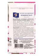 Семена цветов Петуния мног.НЕЖНОСТЬ F1  10  (артикул 10974293)  большой выбор товаров оптом и в розницу по низким ценам с доставкой