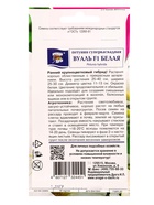 Семена цветов Петуния суперкаскад.ВУАЛЬ Белая F1   0,01г. амп.  (артикул 10974294)  большой выбор товаров оптом и в розницу по низким ценам с доставкой