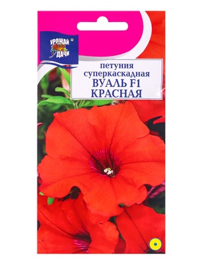 Семена цветов Петуния суперкаскад.ВУАЛЬ Красная F1  10 шт. амп.