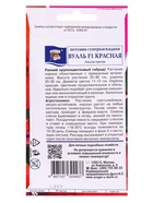Семена цветов Петуния суперкаскад.ВУАЛЬ Красная F1  10 шт. амп.  (артикул 10974295)  большой выбор товаров оптом и в розницу по низким ценам с доставкой