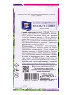 Семена цветов Петуния суперкаскад.ВУАЛЬ Синяя F1   0,01г. амп.  (артикул 10974297)  большой выбор товаров оптом и в розницу по низким ценам с доставкой