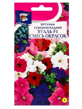 Семена цветов Петуния суперкаскад.ВУАЛЬ Смесь F1   0,01г. амп.