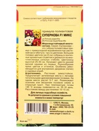 Семена цветов Примула Полиантовая Супернова F1 Микс 3 шт.  (артикул 10974299)  большой выбор товаров оптом и в розницу по низким ценам с доставкой