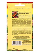 Семена цветов Примула Фантастик F1 Микс 3 шт. 10974301