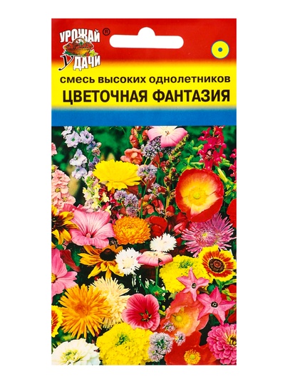 Семена цветов Смесь Высоких однолетников «Цветочная фантазия» 0.5 г