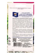 Семена цветов Смесь ДЛЯ ОТПУГИВАНИЯ КОМАРОВ И КЛЕЩЕЙ (новинка 0,5 г.  (артикул 10974303)  большой выбор товаров оптом и в розницу по низким ценам с доставкой