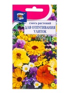 Семена цветов Смесь ДЛЯ ОТПУГИВАНИЯ УЛИТОК  0,5 г.  (артикул 10974304)  большой выбор товаров оптом и в розницу по низким ценам с доставкой