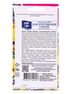 Семена цветов Смесь ДЛЯ ОТПУГИВАНИЯ УЛИТОК  0,5 г.  (артикул 10974304)  большой выбор товаров оптом и в розницу по низким ценам с доставкой