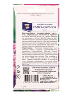 Семена цветов Шалфей зеленый Смесь окрасок 0,2 г.  (артикул 10974306)  большой выбор товаров оптом и в розницу по низким ценам с доставкой