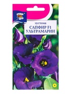 Семена цветов Эустома сапфир Ультрамарин  0,005 г. ампл.  (артикул 10974308)  большой выбор товаров оптом и в розницу по низким ценам с доставкой
