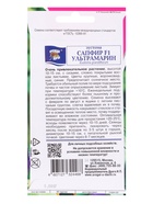 Семена цветов Эустома сапфир Ультрамарин  0,005 г. ампл.  (артикул 10974308)  большой выбор товаров оптом и в розницу по низким ценам с доставкой