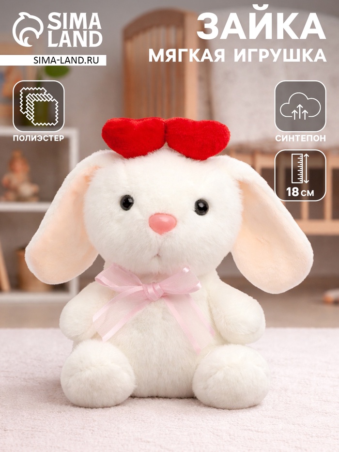 Мягкая игрушка «Заяц», 18 см
