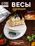 Весы кухонные LVK-706, электронные, с чашей, до 5 кг, белые - Фото 1
