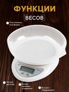 Весы кухонные LVK-706, электронные, с чашей, до 5 кг, белые - Фото 2