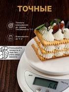 Весы кухонные LVK-706, электронные, с чашей, до 5 кг, белые - Фото 3