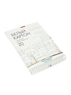 УЦЕНКА Картон белый ErichKrause, А4, 20 листов, мелованный, односторонний, плотность 170 г/м², на клею - Фото 2