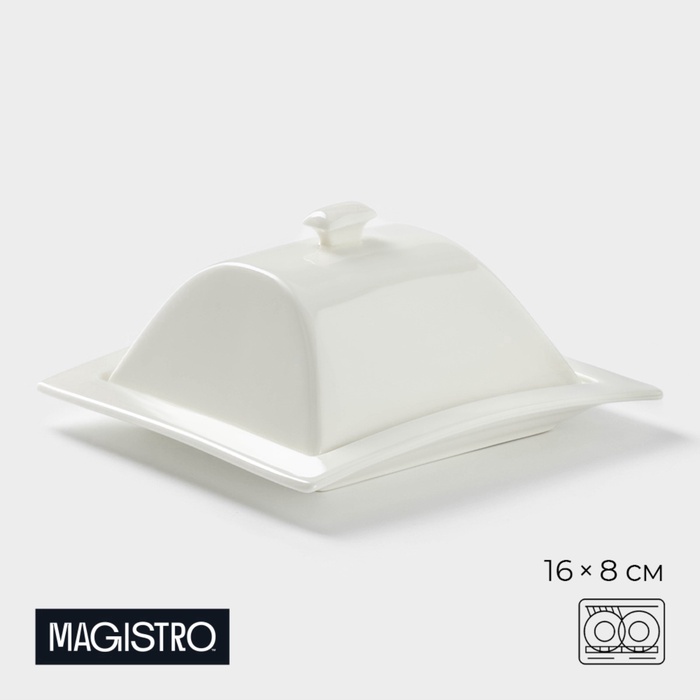 УЦЕНКА Масленка Magistro «Бланш» 16×8 см, цвет белый - Фото 1