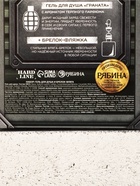 Подарочный набор «Секретный запас мужика», гель для душа граната и брелок-фляжка, Чистое счастье  (артикул 10901065)  большой выбор товаров оптом и в розницу по низким ценам с доставкой