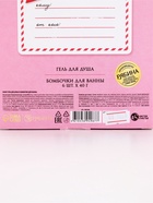 Подарочный набор: гель для душа шампанское и бомбочки для ванны МИКС, Чистое Счастье - фото 809491887