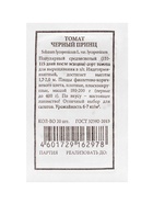Набор Семена томатов низкорослые для открытого грунта и теплиц (174876280) ВБ - фото 809461885