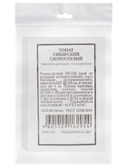 Набор Семена томатов низкорослые для открытого грунта и теплиц (174876280) ВБ - фото 809461888